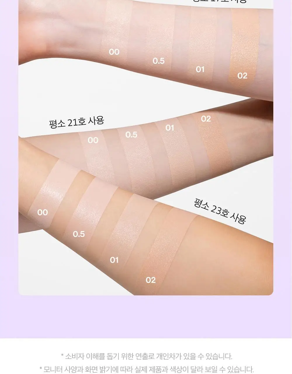 [수분쿠션] 코스노리 판테놀 비건 글로우 쿠션 상세페이지 27